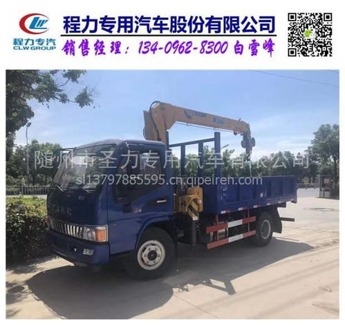 时风蓝牌随车吊春季特惠 清障车价格、图片与配件厂家全解析